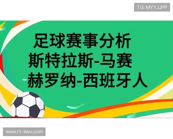 足球成为城市名片,马赛夺冠期待提振经济