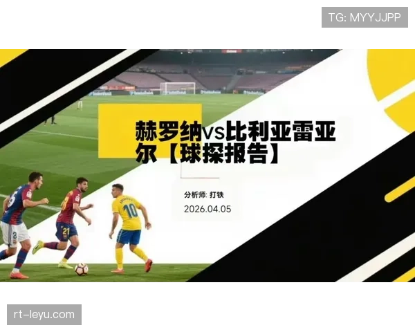 赫罗纳1-0比利亚雷亚尔，阿尔瑙·马丁内斯传中造乌龙